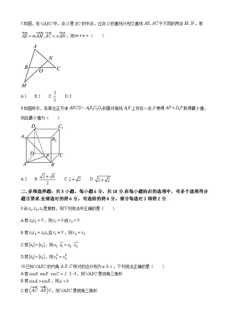 山东省滕州市第一中学2023-2024学年高一下学期3月单元过关考试（月考）数学试卷第2页