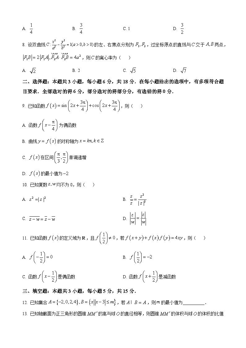 2024年1月普通高等学校招生全国统一考试适应性测试（九省联考）数学试题（原卷版）第2页