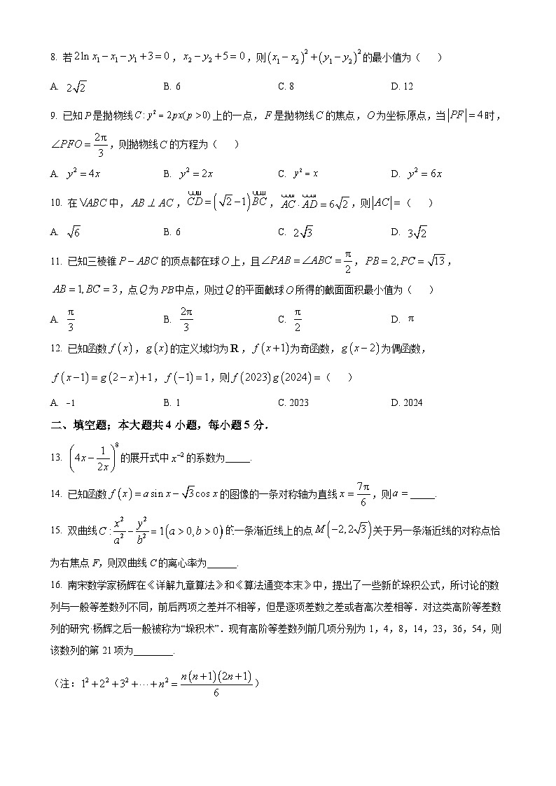 内蒙古呼伦贝尔市2024届高三下学期一模数学（理）试题（原卷版+解析版）02
