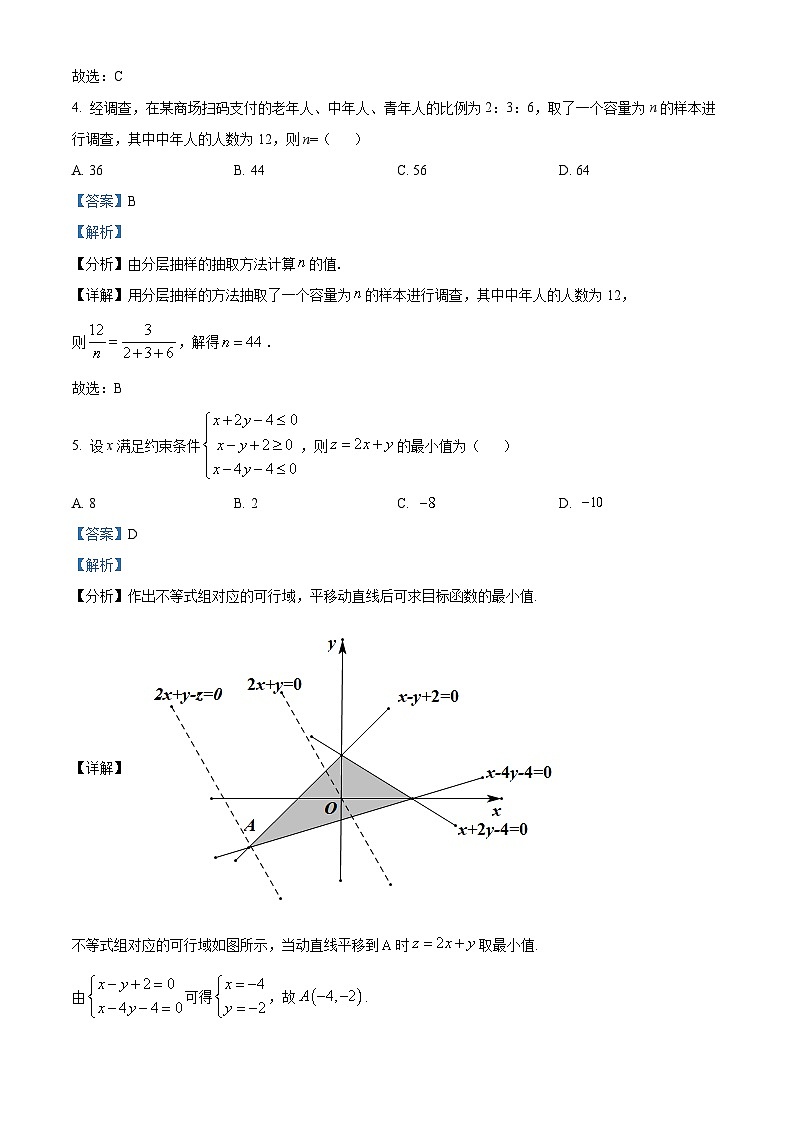 内蒙古呼伦贝尔市2024届高三下学期一模数学（理）试题（原卷版+解析版）02