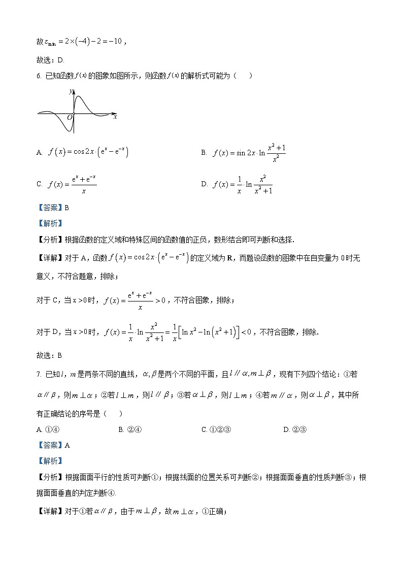 内蒙古呼伦贝尔市2024届高三下学期一模数学（理）试题（原卷版+解析版）03