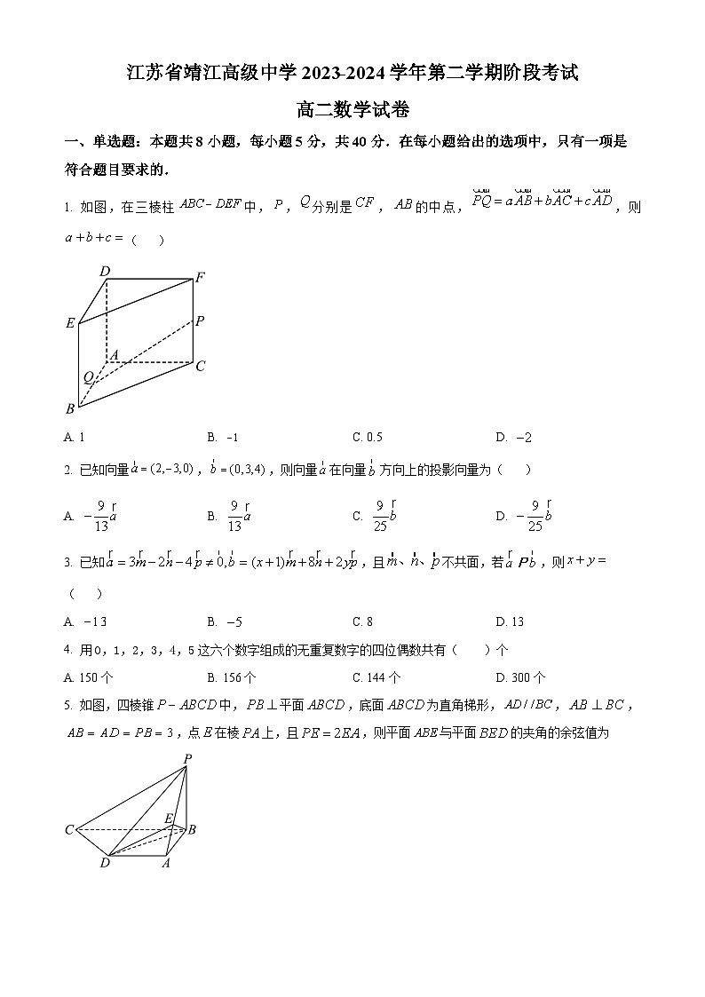 江苏省泰州市靖江市高级中学2023-2024学年高二下学期3月数学试题（Word版附解析）01