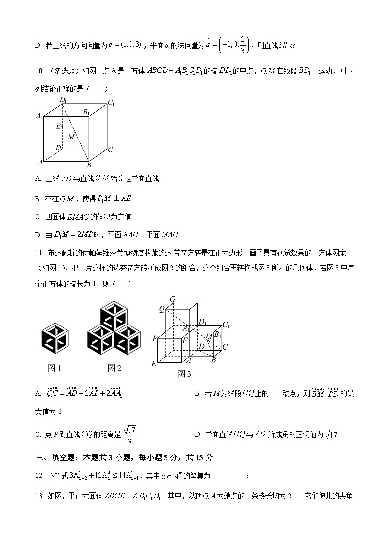 江苏省泰州市靖江市高级中学2023-2024学年高二下学期3月数学试题（Word版附解析）03