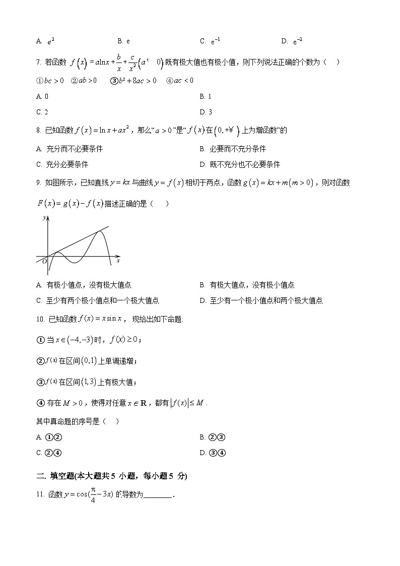 北京市第一六六中学2023-2024学年高二下学期3月月考数学试题（原卷版）第2页