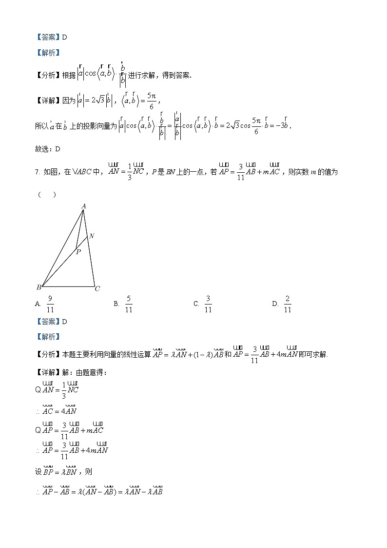 福建省长汀县第二中学2023-2024学年高一下学期3月月考试卷数学试卷（解析版）第3页