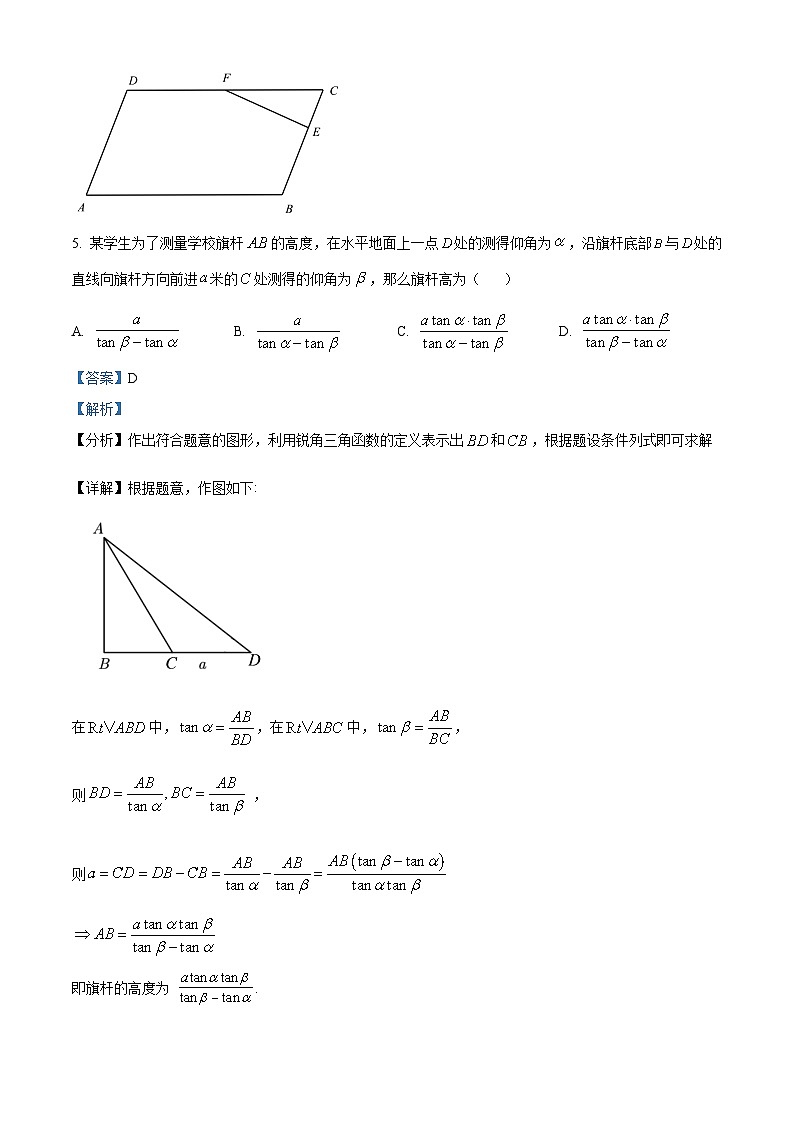 福建省厦门第一中学2023-2024学年高一下学期第一次适应性数学试卷（Word版附解析）03