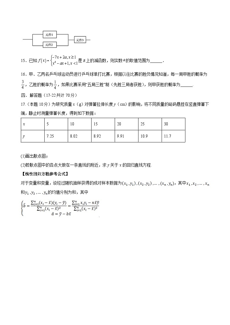 期末试卷02原卷版-高二数学同步精品讲义（人教A版选择性必修第二、三册）第3页