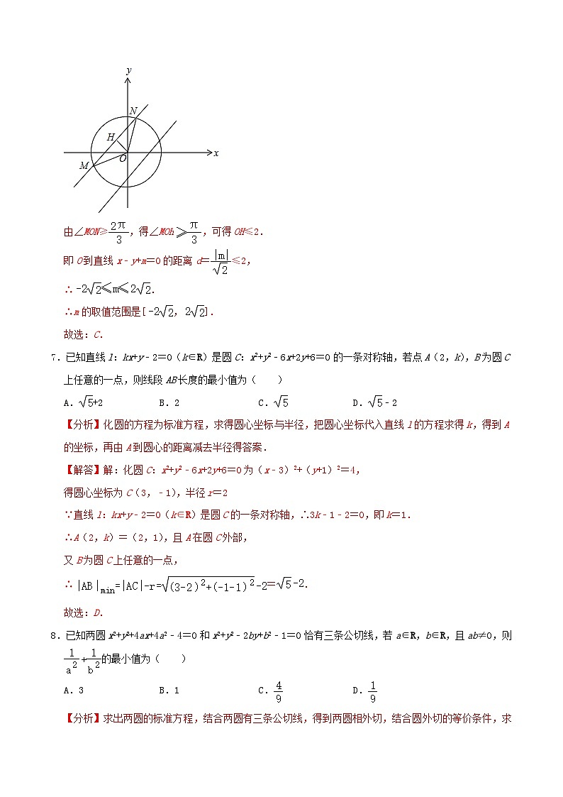 2024年新高考数学一轮复习达标检测第46讲直线与圆圆与圆的位置关系（教师版）03
