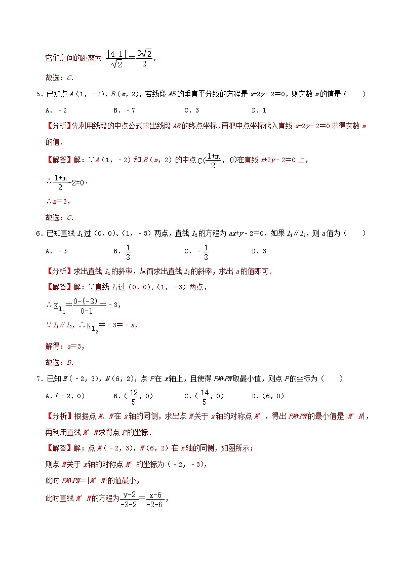 2024年新高考数学一轮复习达标检测第44讲两直线的位置关系（教师版）02