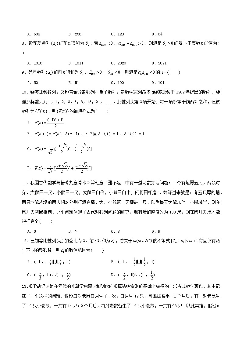 2024年新高考数学一轮复习达标检测第36讲数列的综合应用（学生版）02
