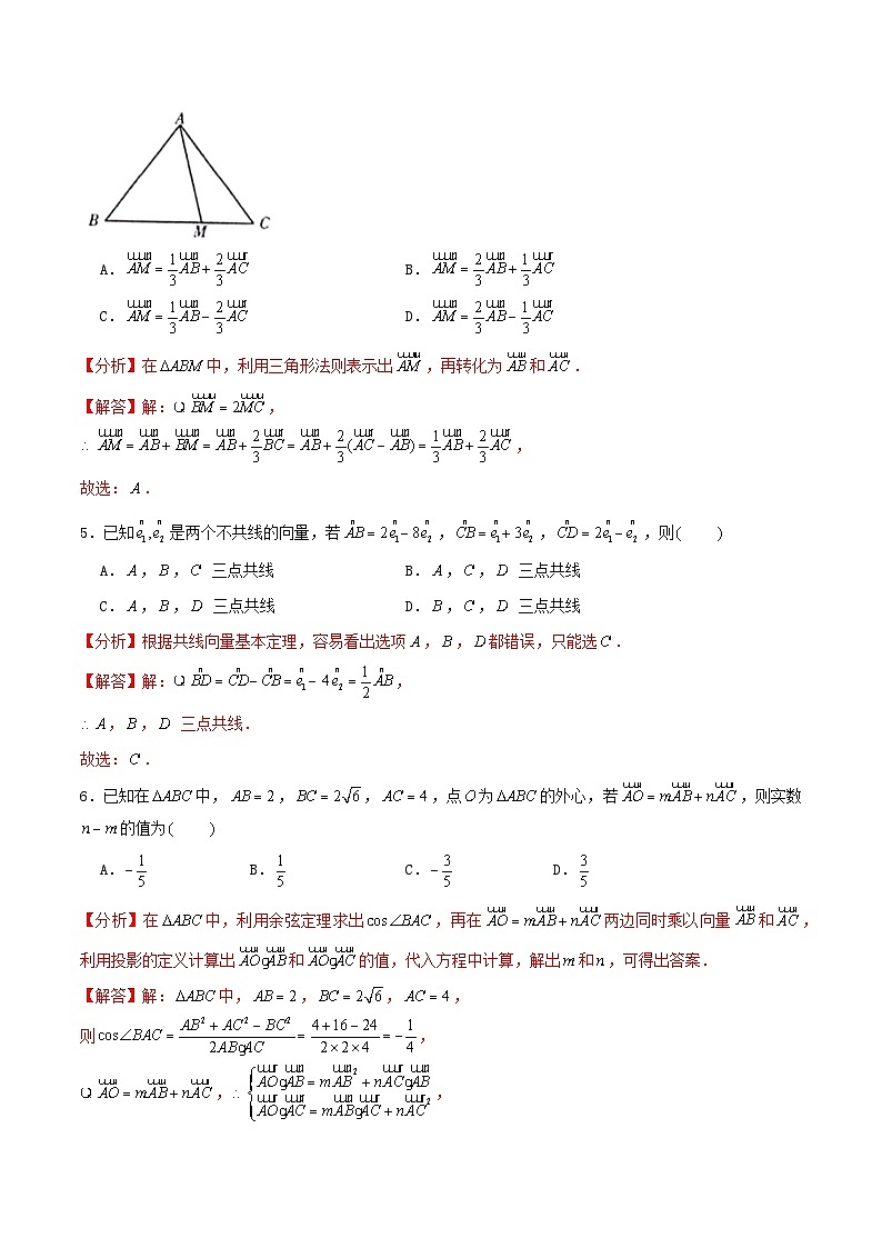 2024年新高考数学一轮复习达标检测第28讲平面向量基本定理及坐标表示（教师版）第2页