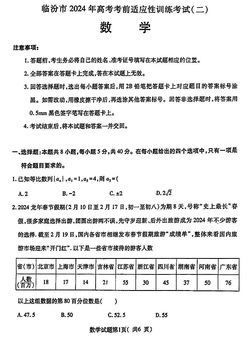 数学第1页