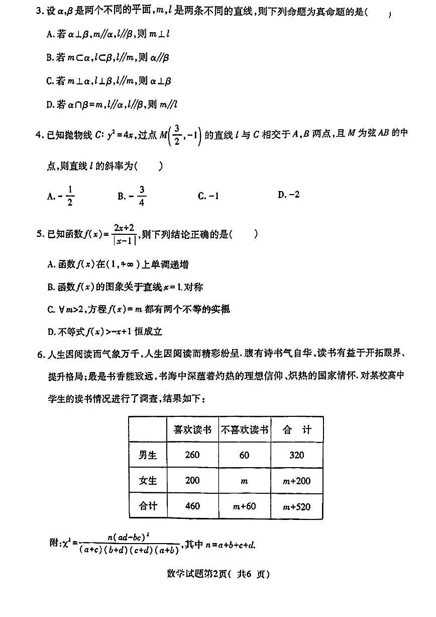 数学第2页