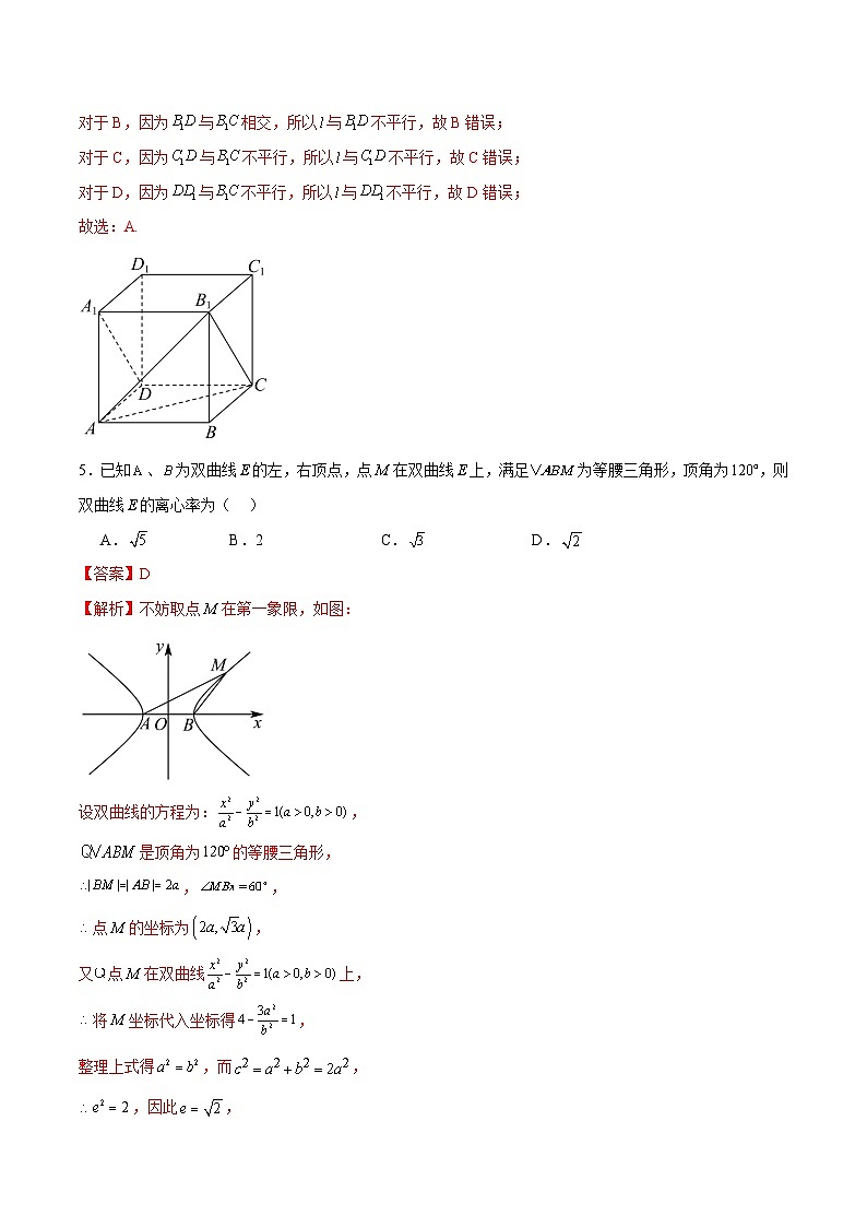 2024年高考数学二轮复习测试卷（北京专用）（解析版）第3页