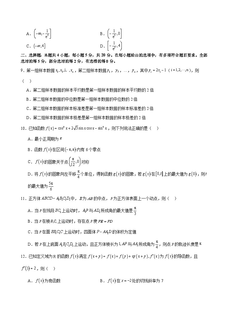 2024年高考数学二轮复习测试卷（新高考Ⅰ卷专用）-2024年高考数学二轮复习测试卷（新教材新高考）03