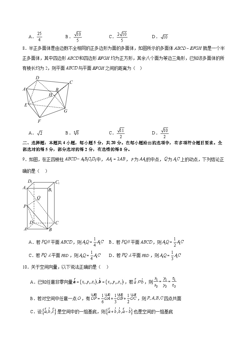 模块06 立体几何（测试）-2024年高考数学二轮复习测试（新教材新高考）03