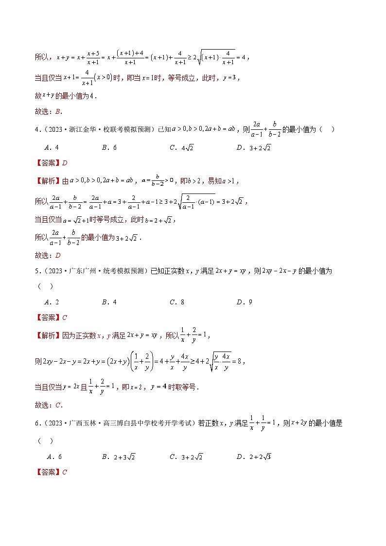 专题02 不等式与复数（练习）-2024年高考数学二轮复习练习（新教材新高考）03