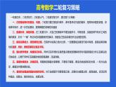 专题09 数列的通项公式、数列求和及综合应用（9大核心考点）（课件）-2024年高考数学二轮复习课件（新教材新高考）