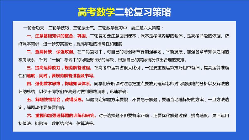 专题22 新高考新题型第19题新定义压轴解答题归纳（9大核心考点）（课件）-2024年高考数学二轮复习课件（新教材新高考）02
