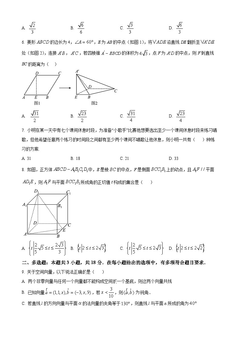 2024泰州靖江高级中学高二下学期3月试题数学含解析02