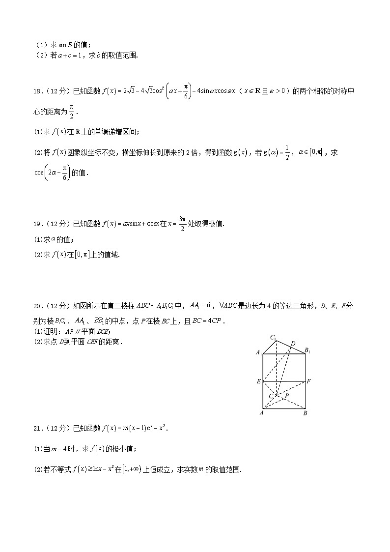四川省宜宾市2024届高三数学上学期一诊模拟考试文第3页