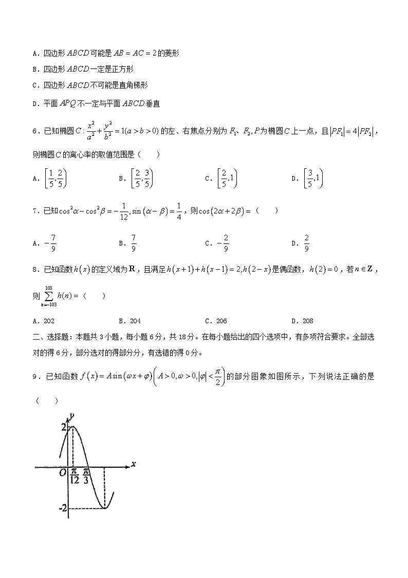广东省2024届高三数学“百日冲刺”联合学业质量监测一模第2页