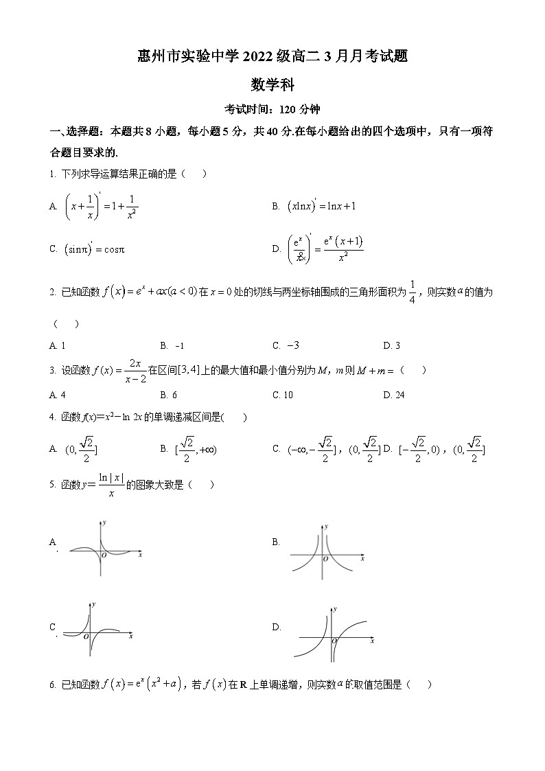 广东省惠州市实验中学2023-2024学年高二下学期3月月考数学试题（原卷版）第1页