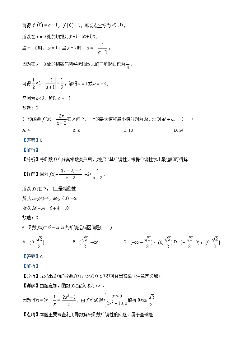 广东省惠州市实验中学2023-2024学年高二下学期3月月考数学试题（解析版）第2页