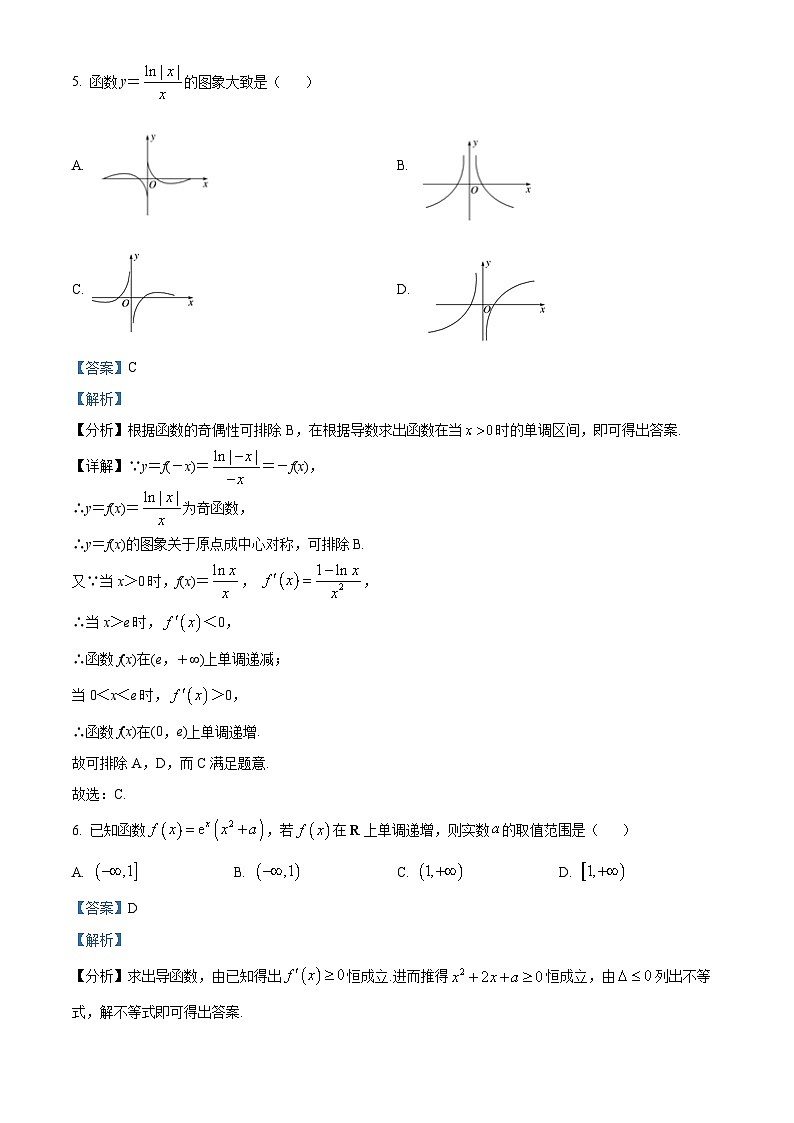 广东省惠州市实验中学2023-2024学年高二下学期3月月考数学试题（解析版）第3页