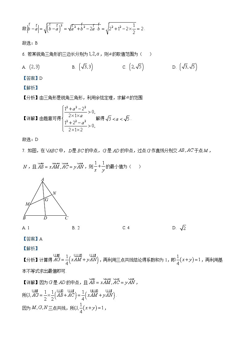 河北省保定市定州中学2023-2024学年高一下学期3月月考数学试题（解析版）第3页