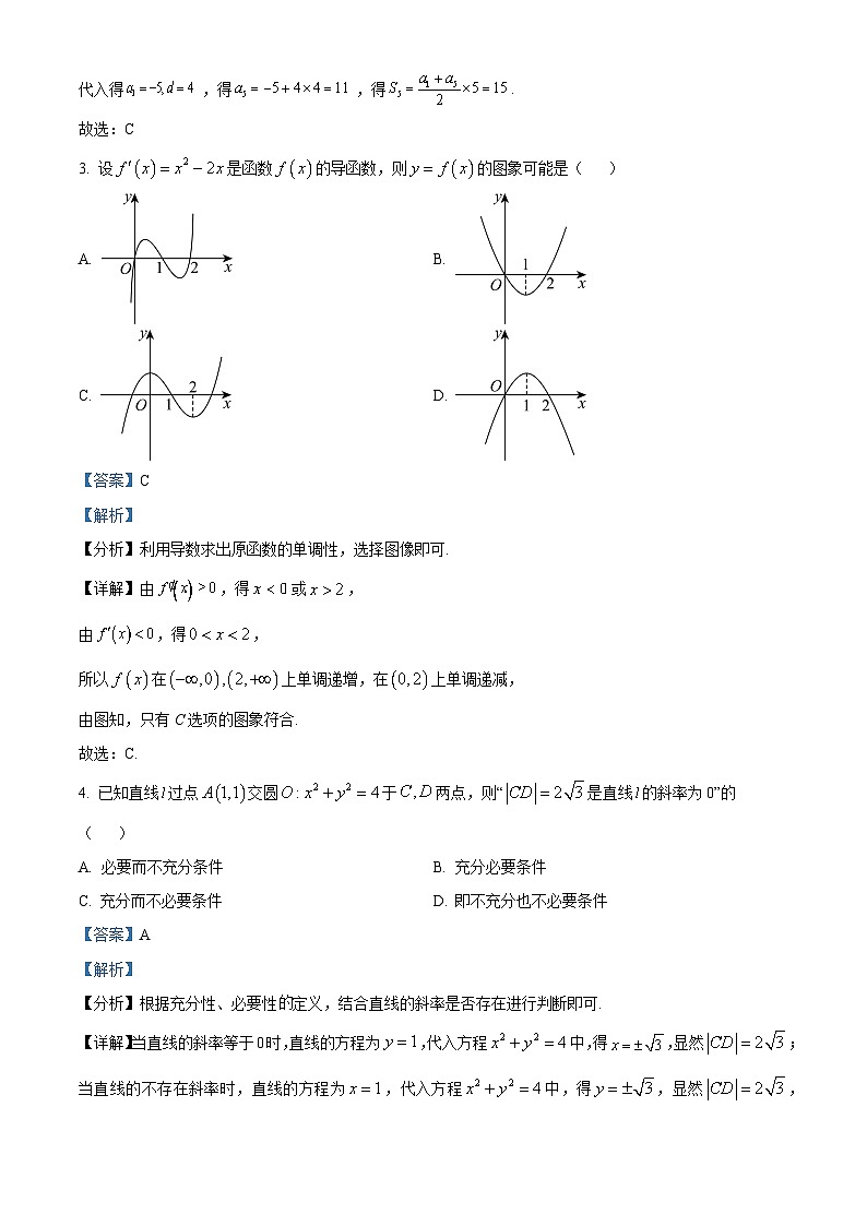 湖北省武汉市问津教育联合体2023-2024学年高二下学期3月联考数学试卷（解析版）第2页