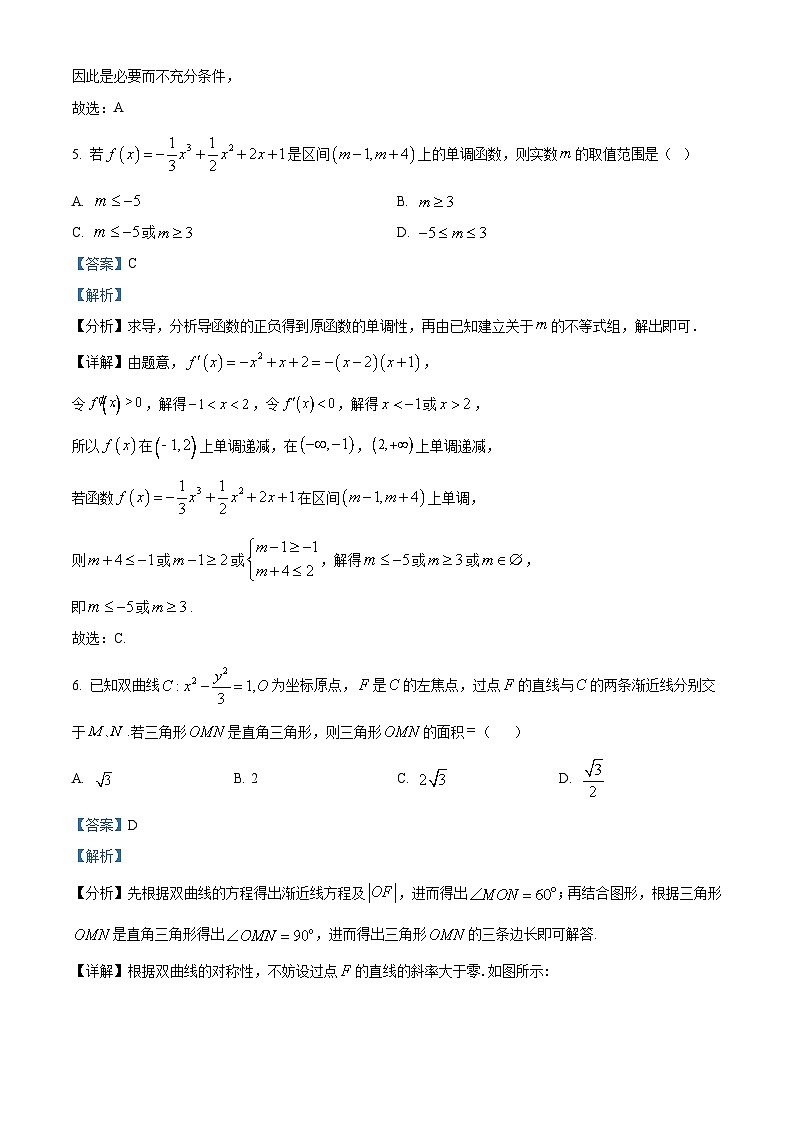 湖北省武汉市问津教育联合体2023-2024学年高二下学期3月联考数学试卷（解析版）第3页