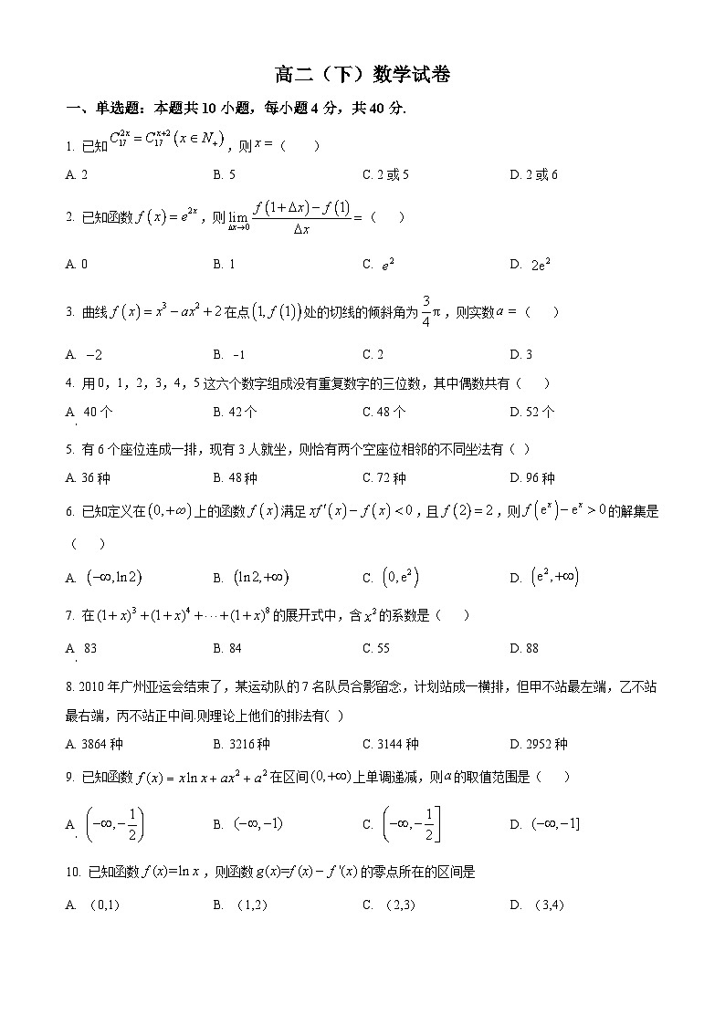 天津市天津大学附属中学2023-2024学年高二下学期3月月考数学试卷（原卷版+解析版）01