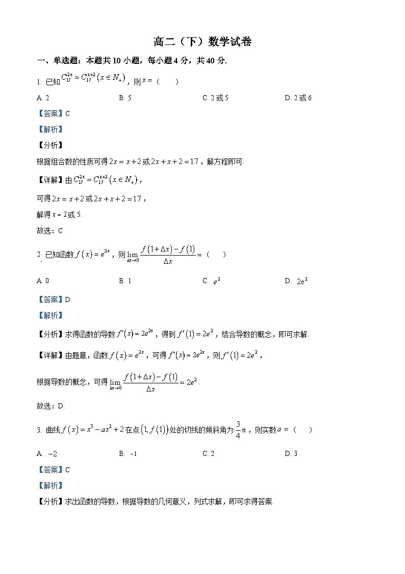 天津市天津大学附属中学2023-2024学年高二下学期3月月考数学试卷（原卷版+解析版）01