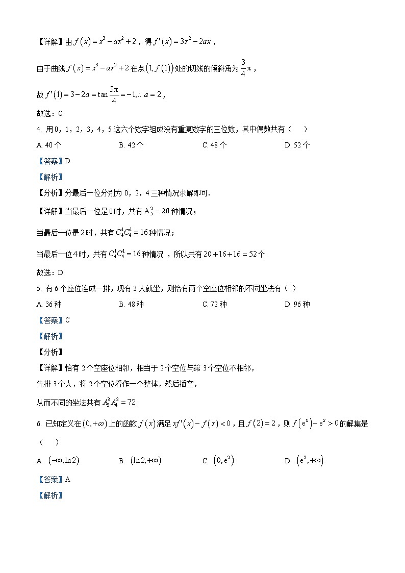 天津市天津大学附属中学2023-2024学年高二下学期3月月考数学试卷（原卷版+解析版）02