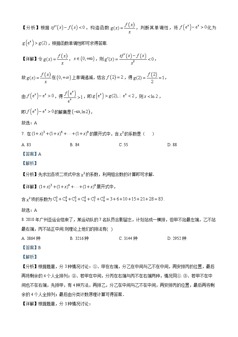 天津市天津大学附属中学2023-2024学年高二下学期3月月考数学试卷（原卷版+解析版）03