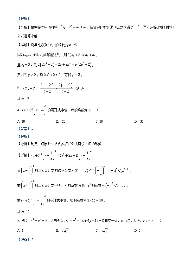 湖南省邵阳市邵东市第一中学2023-2024学年高二下学期3月月考数学试题（原卷版+解析版）02