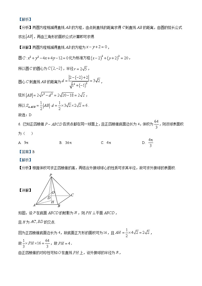 湖南省邵阳市邵东市第一中学2023-2024学年高二下学期3月月考数学试题（原卷版+解析版）03