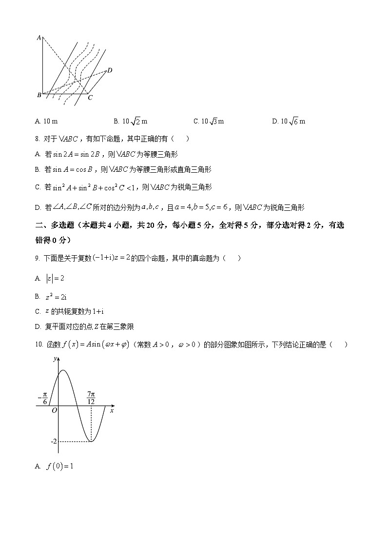 四川省资阳中学2023-2024学年高一下学期3月月考数学试题（原卷版+解析版）02