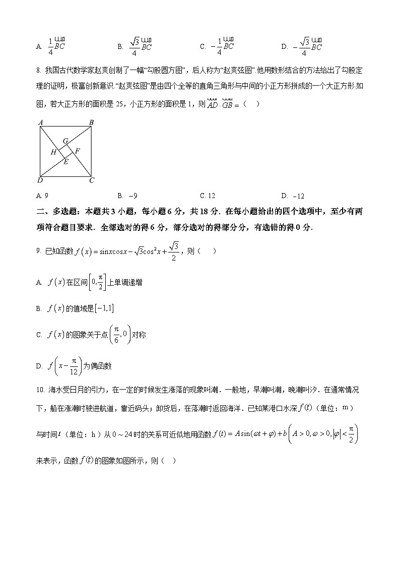 山东省临沂市兰山区临沂第四中学2023-2024学年高一下学期3月自我检测数学试题（原卷版）第2页