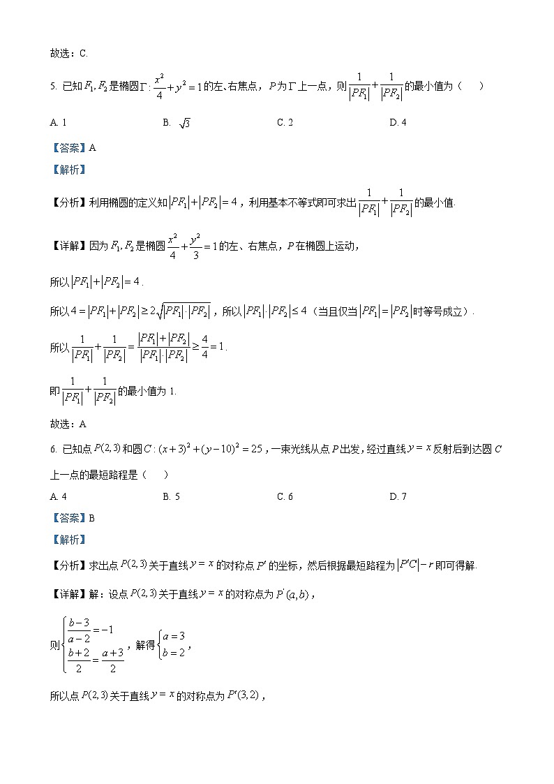 江西省吉安市多校联考2023-2024学年高二下学期3月月考数学试题（原卷版+解析版）03