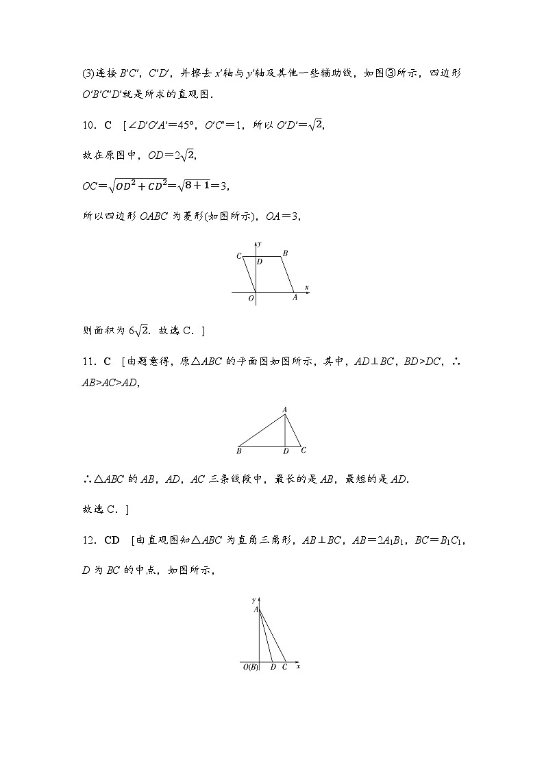 人教A版高中数学必修第二册课时分层作业23答案第2页