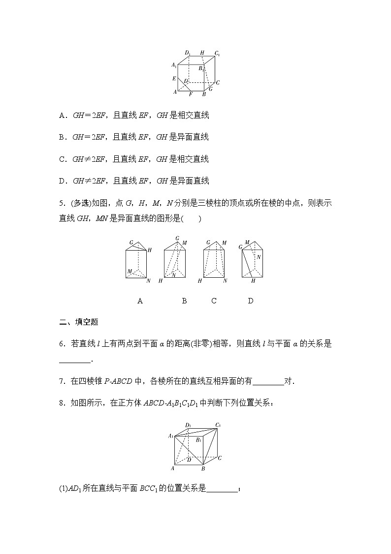 人教A版高中数学必修第二册课时分层作业28空间点、直线、平面之间的位置关系第2页