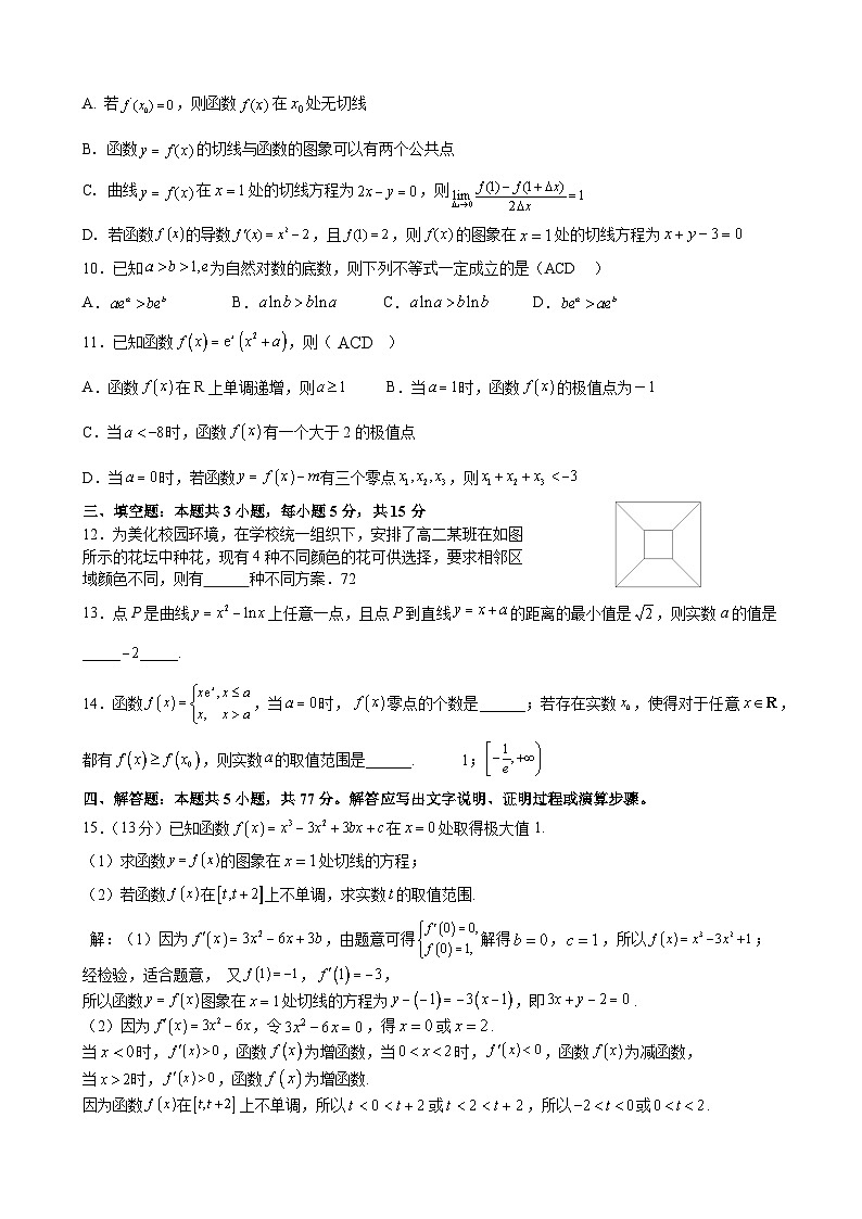 高二数学答案第2页