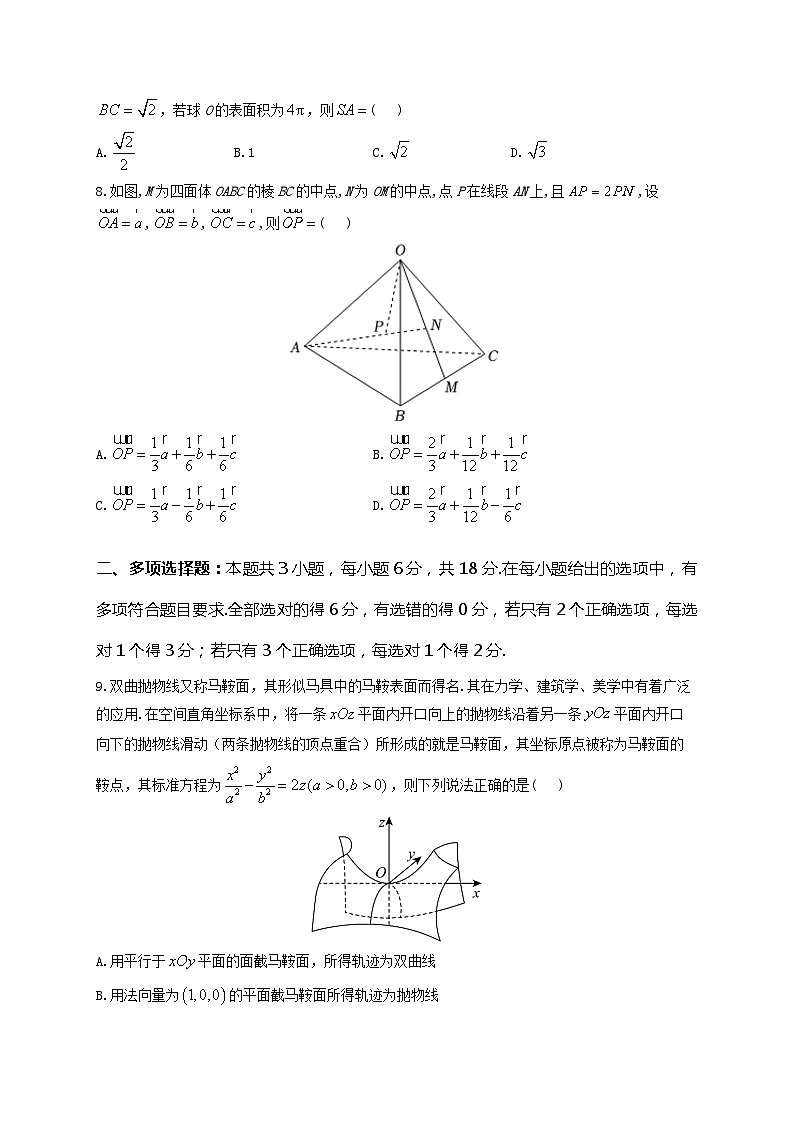 河南省郑州市宇华实验学校2024届高三下学期二模数学试题（Word版附解析）第2页