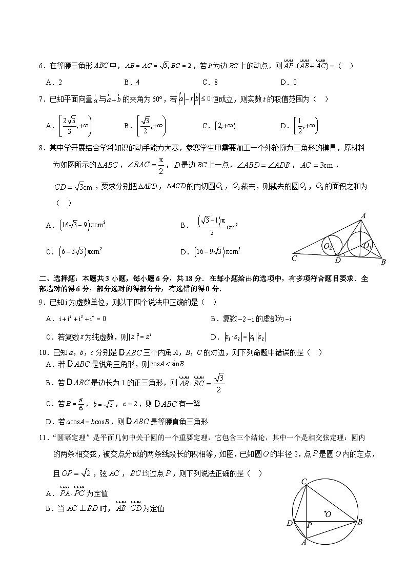 高一数学四校联考试卷第2页