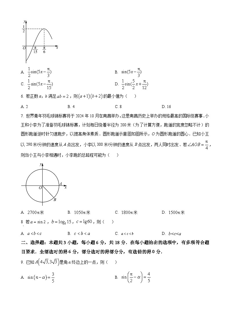江西省部分高中学校2023-2024学年高一下学期联考数学试卷（原卷版）第2页
