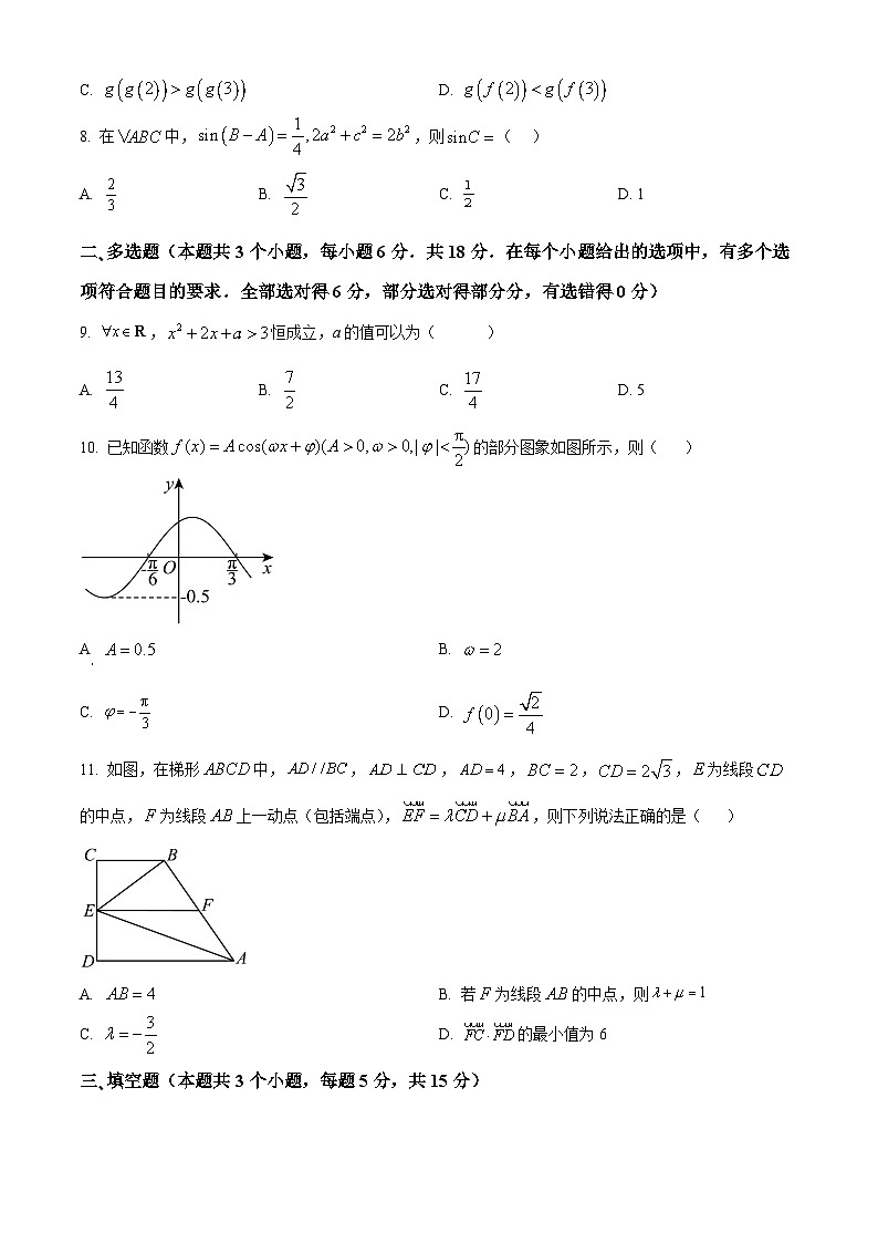 湖南省长沙市明德中学2023-2024学年高一下学期3月月考数学试题（Word版附解析）02