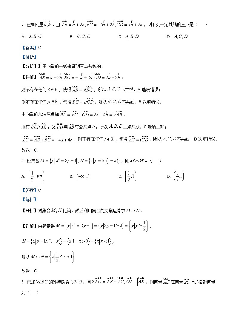 湖南省长沙市明德中学2023-2024学年高一下学期3月月考数学试题（Word版附解析）02