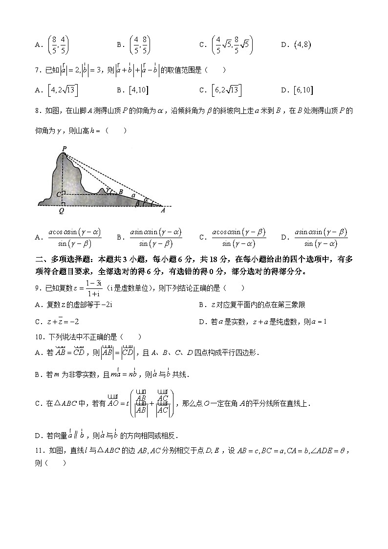 浙江省杭州市精诚联盟2023-2024学年高一下学期3月联考数学试题（Word版附答案）02